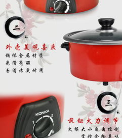 康佳分体式电火锅 宿舍迷你神器，让生活更便捷美味