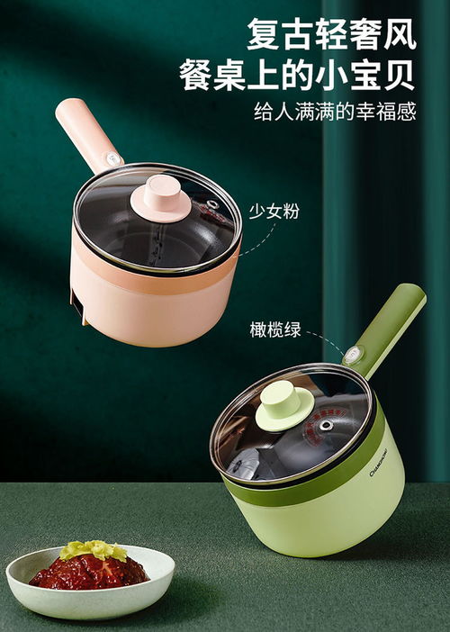 长虹电煮锅 小功率多功能，解锁便捷家居烹饪新体验
